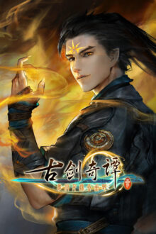 Gujian 3 Steam