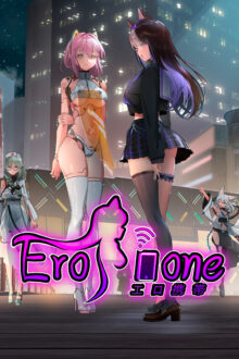 Erophone Release Date
