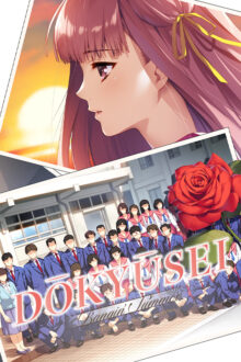 Dokyusei Bangin Summer Steam