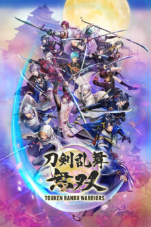 Touken Ranbu Warriors Release Date