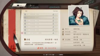 Path Of Wuxia Free Download By Steam-repacks.com