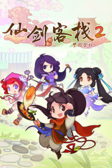 Sword and Fairy Inn 2 DodiRepack