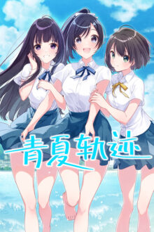 Aonatsu Line Free Download By Steam-repacks