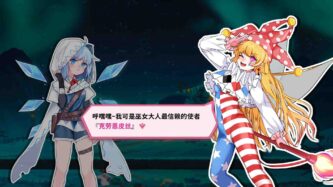 Touhou Hero of Ice Fairy Free Download By Steam-repacks.com