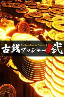 Old Coin Pusher Friends 2 Free Download (v1.0)