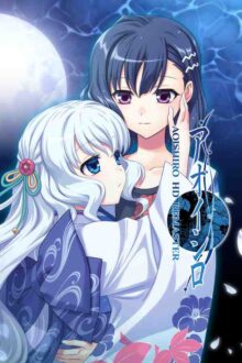 AOISHIRO HD REMASTER Free Download By Steam-repacks