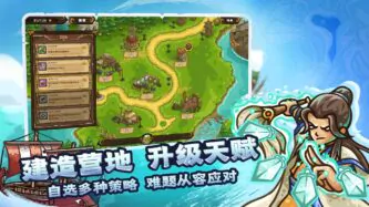 Oriental Dynasty Silk Road defense war Free Download By Steam-repacks.com