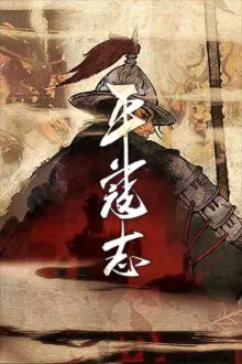 The Last Soldier of The Ming Dynasty Free Download By Steam-repacks