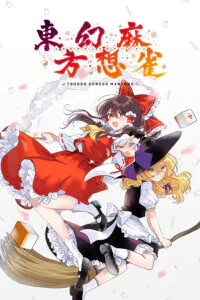 TOUHOU GENSOU MAHJONG Free Download By Steam-repacks.net