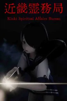 Kinki Spiritual Affairs Bureau Free Download By Steam-repacks.net